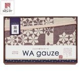 和ガーゼ 泉州産やわらか重ね織り 4重 ガーゼ毛布 ブランケット 綿100％ 泉州毛布【北海道・沖縄県・離島 配送不可】