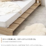 ベッド 寝具 フレーム ロー セミシングルショート ステージ すのこ 韓国 インテリア オシャレ おすすめ ボード ヘッドレス 一人暮らし 子ども 子供部屋 キッズ フロア ワンルーム 木目調 コンパクト ウッド