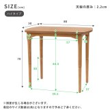 高さ2WAYこたつテーブル こたつデスク 木製 ハイタイプ ロータイプ兼用 高さ調節可能 高さが変えられる 継ぎ脚 長方形 PCデスク 学習机 ダイニングテーブル リモートワーク リビング学習 高さ40cm 高さ70cm 新生活