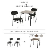 ダイニング3点セット ダイニングテーブル ダイニングチェア ダイニングベンチ ダイニング 二人掛け 二人用 コンクリート調 おしゃれ 北欧 カントリー 正方形 リビング 合成皮革 ダイニングセット 食卓3点セット テーブルチェアセット 2人用ダイニング 新生活
