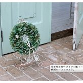 ガーデン エクステリア ブランティーク ホワイトアイアン イーゼル アンティーク クラシカル イングリッシュ アイアンイーゼル シンプル 北欧 インテリア 家具 おしゃれ カフェ 新生活