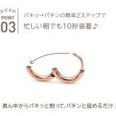 フープ ピアス つけっぱなし 小さめ 金属アレルギー パイプ ピンクゴールド PG 2mm×12mm 10mm 中折れ サージカルステンレス リング レディース 片耳 1個売り プレゼント