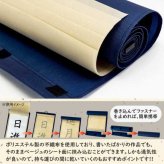 墨運堂 作品携帯展示ホルダー 半切判 24695 書道 作品 収納 ホルダー 半切 習字 乾燥 持ち運び 折り目防止 書道用品 展示用 便利グッズ