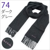 ポールスミス マフラー Paul Smith【メンズ レディース】 M1A 933D AS04  ブランド ポールスミスマフラー ブランドマフラー/誕生日/プレゼント無地/ギフト【ラッピング無料・送料無料】