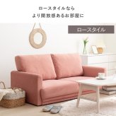 ソファ 座椅子 コンパクト シルエット 2人掛け IW-CS-1009 幅135cm ー 二人掛け 一人暮らし ワンルーム 北欧 おしゃれ 韓国インテリア かわいい 小さめ ピンク ブラウン