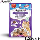 シグネチャー7 キャットフード グレイビー （金） パウチ ピュアマッカレル（さば） 50g×12個 猫 無添加 ウェット 猫缶