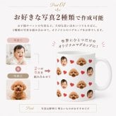 写真入り マグカップ ペット 愛犬 愛猫 子供 赤ちゃん 家族写真 誕生日プレゼント 父の日 母の日 敬老の日 結婚祝い 記念日 夫婦 ペアギフト 2個セット 写真プリント オーダーメイド おじいちゃん おばあちゃん 祖父母 両親 カップル 犬 猫 動物好き 贈り物 お祝い 内祝い 出産祝い 還暦祝い 退職祝い 新生活 コーヒーカップ 食器 実用的ギフト 思い出 記念品 就職祝い 引越し祝い