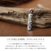 ハワイアンジュエリー シルバー ペンダント トップ 刻印 無料 誕生石入れ可 Lサイズ カットアウト バチカン彫有 シルバー925 ネックレス チェーン別売 ペンダントヘッド BY THE SEA バイザシー メンズ レディース 誕生日 プレゼント ハロウィン 【品番：SP332】