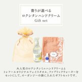 ロクシタン ギフト ミモザ ファブリックウォーター フェイスタオル ギフトセット ロクシタンハンドクリームのミニサイズとファブリックウォーターとフェイスタオルを、可愛らしいオーガンジー巾着バッグに入れてラッピング 送料無料 オーガンジー袋 入り 誕生日 プレゼント ユーカリ精油 緑茶エキス 渋柿エキス 銀イオン ハンドタオル プチギフト 人気 ラッピング済 メッセージ 女性 お礼