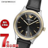 エンポリオアルマーニ EMPORIO ARMANI 腕時計 メンズ レザー AR11834【2026 新作】