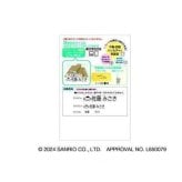 お名前スタンプ ポムポムプリン サンリオ キャラクター 入園準備 入学準備 名前付け ハンコ 判子 名前スタンプセット 名前シール代わり 介護 布 プラスチック 木 金属 革 捺印 サンリオ正規ライセンス品