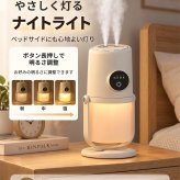 【ラッピング無料】卓上加湿器 コードレス ダブルミスト 充電式 超音波式 280ml USB Type-C 角度調整 ナイトライト 小型 コンパクト ホワイト 乾燥対策 誕生日 ギフト プレゼント