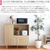 食器棚 キッチン収納 レンジボード 炊飯器 コンセント 家電 レンジラック キッチンカウンター 脚付き スライド棚 扉収納 北欧 おしゃれ 幅85cm w85 85cm 奥行き39cm 40 高さ88 ブラウン ナチュラル 台所 収納 一人暮らし