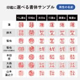 印鑑 はんこ 実印 銀行印 認印 黒水牛印鑑３本セット 高級もみ皮印鑑ケース付 個人印鑑 いんかん 就職祝い 印鑑セット 会社印 ギフト 祝い プレゼント 男性 女性 10年保証