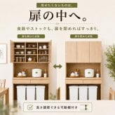 食器棚 ゴミ箱上収納 幅88cm キッチンラック レンジ台 カップボード キッチン収納 家電収納 ゴミ箱上ラック スライド棚 引き出し 扉付き 大容量 省スペース 木目調 おしゃれ 北欧 炊飯器 電子レンジ 食器収納 ダストボックス上収納 高さ172cm