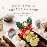 【12/21～お届け】【送料無料】Xmas ブラウニー ドルチェ クッキー かわいい 可愛い焼菓子 プチギフト  スイーツ 焼き菓子 誕生日プレゼント パーティー バースデー お祝い おめでとう R.L エール・エル 絶品 人気 ランキング おしゃれ 可愛い かわいい 大人 子供 ギフト 贈り物 お取り寄せ スイーツセット by R.L waffle cake