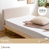 ベッド 寝具 ファブリックすのこ セミダブル マットレス付き 天然木 通気性 木製 高密度ポケットコイルマットレス付 おしゃれ コンパクト 省スペース かわいい 北欧 カントリー 和モダン レトロ 一人暮らし フレーム
