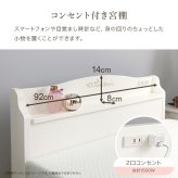 ベッド 寝具 組立簡単 シングル 木製 すのこ 2口コンセント付き 棚付き 宮棚 床下収納 天然木 耐荷重200kg スノコ床 新生活 フレーム 引っ越し 子供部屋 スノコ ハイタイプ フロア スリム コンパクト 頑丈 丈夫 寝室 一人暮らし