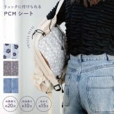クールパッド リュック用冷却パッド 冷感パッド 保冷剤 ひんやり PCM リュック 背中 ランドセル パッド 自然凍結 背中 冷感 保冷シート リュックパッド 28℃ クールシート 花柄 旅行 エコ 通学 通勤 小学生 大人 おしゃれ 冷たい