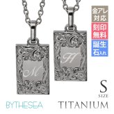 ハワイアンジュエリー ペアネックレス 金属アレルギー 対応 純チタン 刻印 無料 誕生石 イニシャル Sサイズ チェーン 長さ選べる ステンレスより軽く肌に優しい カップル プレゼント ハロウィン 【品番：CG-TIP409SP】