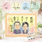 ギフト 喜寿祝い 似顔絵 贈り物 手描き プレゼント 名入れ 喜寿 77歳 長寿祝い 長寿 誕生日 お母さん 家族 お父さん 両親 下書き確認 修正無料 名入れ 一生もの 宝物 喜ばれる 似てる 長寿祝い 77歳 思い出 傘寿祝い オーダーメイド 卒寿祝い 結婚祝い お祝いの品 白寿祝い 節目 同窓会 感動 オリジナル 感謝の品 メモリアルギフト サプライズ