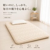 西川 敷布団 シングルロング 日本製 羊毛混 ウール 軽量 厚み約10cm 綿100％ 抗菌防臭 防ダニ 蒸れにくい ボリューム 敷きふとん オールシーズン 寝具 クラシノ 国産 来客用 新生活 一人暮らし 快眠 レギュラータイプ ベッド フローリング
