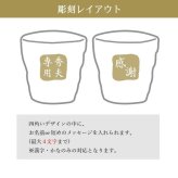 日本酒 上善如水 720ml ロックグラスセット 名入れ お酒 清酒 純米 吟醸 名前入り プレゼント ギフト 面白い センス 定年退職 還暦祝い 退職祝い 男性 女性 お祝い 古希 喜寿 傘寿 米寿 卒寿 白寿 百寿 敬老の日