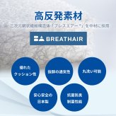 【レビュー特典付 枕カバー】丸八真綿 三つ折り 多重層 ホテル・旅館で大人気！ 羊毛 ブレスエアー 敷布団 シングル マット ベッド 敷き 日本製 夏  除湿 袋 腰 羊毛敷布団  旅館 愛用 厚い 厚手 おすすめ 人気  寝具 ふかふか 厚め 至福の眠り マルハチ 丸八布団 送料無料