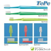 Tepe テペ 歯ブラシ セレクトコンパクト／ミディアム 10本入り（メール便4点まで）【メール便送料無料】(※日時指定不可)