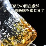 退職 異動 名入れ ペアギフト SXX 琉球ガラス 花波たっぷりロックグラス 2点セット ギフトBOX入り / プレゼント ギフト 夫婦 結婚 金婚式 銀婚式 退職 記念 誕生日 長寿 祝い
