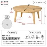 こたつ＋うす掛け布団 ２点セット クライスモクモク こたつ:(約)幅85×奥行85×高さ36cm、掛けふとん:φ190cm ナチュラル 天然木 ポリエステル 組立式 セーターのような立体的なデザインがおしゃれな掛け布団セット グレージュ アイボリー