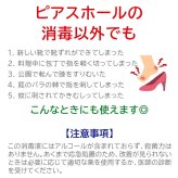 【メール便送料無料】ホールの消毒に ピアス 消毒 ファーストピアス セカンドピアス アルコールフリー 肌に優しい 安心 傷 ケア