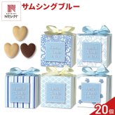 サムシングブルー ハートクッキー ギフト 3個入 計20セット クッキー 個包装 スイーツ 焼き菓子 かわいい お茶菓子【北海道・沖縄県・離島 配送不可】