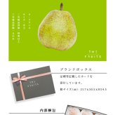 THE FRUITS ラ・フランス 山形県産 洋梨 ラ・フランス 6玉 等級 特秀 中玉 16玉級 以上 ラフランス 洋梨 高級 内祝い お返し 出産内祝い 内祝 入学内祝い 快気祝い 結婚祝い 結婚内祝い お供え 御供 ギフト フルーツ 果物  希少 食べ物 大容量 贈答品 贈答用内祝い 高級 贈り物 ギフト 贈答品 出産内祝い 内祝 快気祝い 結婚内祝い 御中元 フルーツ 果物 希少 贈答用