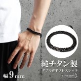 純チタン製 軽い 喜平ブレスレット ブラック チェーンブレスレット 厚みあり 幅9mm つけっぱなし なめらかなカット かっこいい クール シンプル 大人 重厚感 中折れ メンズ 男性 金属アレルギー対応