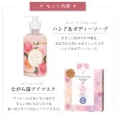 【 ラッピングでお届け 】えらべるリラックスケアギフトセット アイマスク ハンドクリーム ハンドソープ ながら温アイマスク ハンカチ 女性 雑貨 プレゼント 実用的 プレゼント 母の日 誕生日 お祝い お返し のし お礼 プチギフト 無料ラッピング メッセージカード