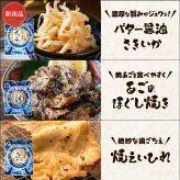 【送料無料】 柔らかおつまみ12選 古伊万里浪漫 創業120余年の海鮮珍味メーカーがお届けする逸品【熨斗/ギフト包装】 誕生日 お歳暮 退職祝い 内祝い 海鮮 珍味 高級 おつまみセット 常温保存OK お酒に合う 酒の肴 詰め合わせ お返し 冬ギフト クリスマス お年賀 祖父 祖母 父 母 父親 母親 男性 グルメ いわし いか