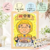 記念日のギフトに、その人らしさを大切にした似顔絵です。 似顔絵 傘寿 プレゼント 手描き ギフト 名入れ 贈り物 記念日 お祝い 長寿 敬老の日 孫 祖父母 ご両親 修正無料 下書き確認 名入れ 親孝行 サプライズ かわいい 一生もの 宝物 古希 喜寿 米寿 感謝 卒寿祝い ホワイトデー 喜寿祝い 闘病中の方への励まし ウェディングギフト 感激 オーダーメイド 感謝の品 長寿祝い ブライダルギフト