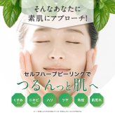 セルフハーブピーリング 【ビハーブボタニカルピール】 全額返金保証 ピーリング 自宅 セルフケア ハーブ CICA 剥離 ダウンタイム無 角質ケア 1箱8回分 個包装  by リュバンブラン