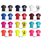 フィッシング 釣り Tシャツ 半袖 メンズ ウェア レディース 練習着 ジュニア ドライ おもしろ tシャツ 速乾 名入れ スポーツ 女子 男子 チーム おしゃれ 文字入れ 「大物狙い」 アートワークスコウベ 【送料無料】