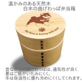 Fave 豆柴 丸型二段 曲げわっぱ 弁当箱 たっぷり 700ml 天然木 白木 わっぱ 木製 オリジナル 犬 ブルドッグ ペット 動物 アニマル ホワイトデー