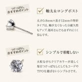 セカンドピアス つけっぱなし 軸太 医療用 片耳 明日が変わるキュービックジルコニア 5mm 金属アレルギー サージカル ステンレス レディース メンズ【当店オリジナル】【全品1個ずつバラ売り】 プレゼント