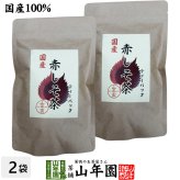 【国産 100%】赤しそ茶 ティーパック 2g×12パック×2袋セット 宮崎県産 送料無料 しそ緑茶 シソ茶 紫蘇茶 シソ緑茶 紫蘇緑茶 健康茶 妊婦 ダイエット 贈り物 ギフト プレゼント 敬老の日 プチギフト お茶 2026 内祝い お返し
