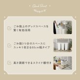 収納家具 ラック さわやかな 調節可能スライド棚付きワイドごみ箱上