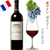 結婚祝い ワイン ペアグラス付き 赤ワイン ギフトセット【無料 リボンラッピング メッセージカード】フランス ボルドー フロンサックフルボディ 赤 辛口 750ml  ドイツ シュピゲラウ ワイングラス 割れにくい 結婚祝い 結婚記念日 周年祝い 開店 誕生日 新築祝い 引越し祝い お返し 送料無料