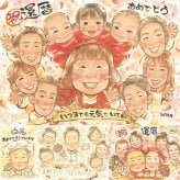 記念日の記念に、笑顔になれる似顔絵を贈ってみませんか。 似顔絵 プレゼント 還暦祝い 贈り物 手描き ギフト 名入れ 記念日 敬老の日 長寿 お祝い 大人数 祖父母 家族 ご両親 名入れ 下書き確認 修正無料 かわいい 親孝行 サプライズ 喜ばれる 宝物 60歳 還暦祝い 古希 お祝い返し ウェディングギフト 応援 カラフル ホワイトデー 白寿祝い 感謝の品 節目 引っ越し 贈答品 米寿祝い 感謝