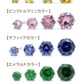 【在庫限り】セカンドピアス つけっぱなし キュービックジルコニア Kitto 金属アレルギー対応 ステンレス 医療用 サージカル 軸太 中間ポスト 片耳 1個