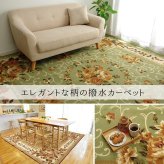 ラグ カーペット ナイロン 花柄 撥水 速乾 江戸間2畳（約176×176cm）