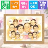 金婚式 似顔絵 プレゼント 名入れ 手描き 贈り物 ギフト 金婚式 結婚50周年 お祝い 結婚記念日 記念日 大人数 お父さん 両親 夫婦 家族 祖父母 お母さん 名入れ 下書き確認 修正無料 親孝行 そっくり 喜ばれる 実績多数 50周年 思い出 長寿 感謝 二次会 引っ越し 喜寿祝い お祝いの品 カラフル オリジナル オーダーメイド ハロウィン メモリアル