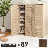 収納家具 ラック ルーバーシューズ 靴箱 スリム 最大28足収納可能 引出し 玄関収納 下駄箱 シューズボックス 靴入 省スペース 可動棚 通気口 スリッパ収納 木目 収納 大容量 棚 おしゃれ かわいい リビング 玄関 エントランス 北欧